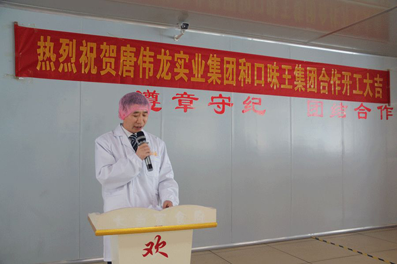 口味王集团文先宁