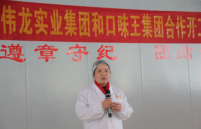 口味王集团匡凤军