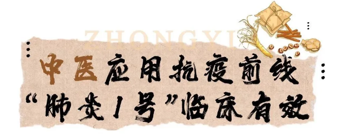 中医