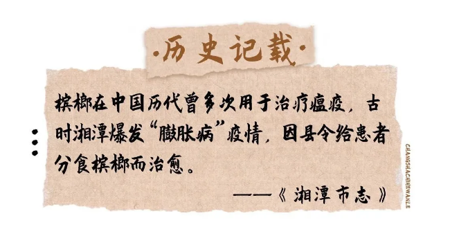 药方