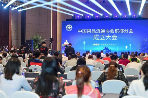 槟榔分会