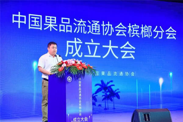 槟榔分会