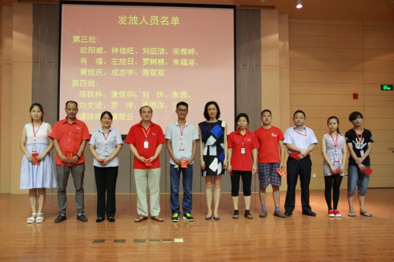 员工子女高考上榜助学金发放