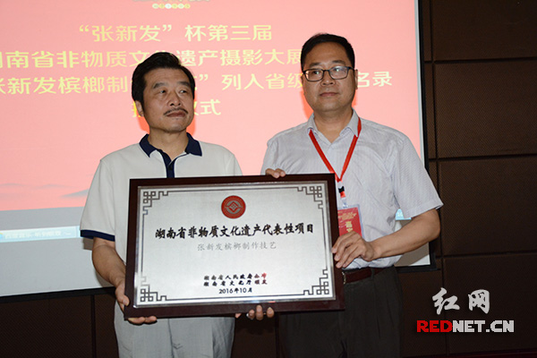 张新发槟榔制作技艺