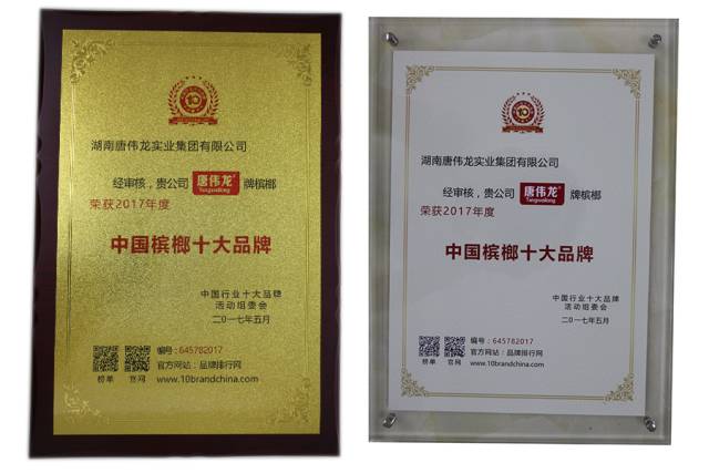中国槟榔十大品牌