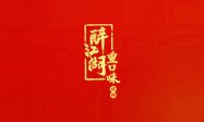 醉江湖槟榔