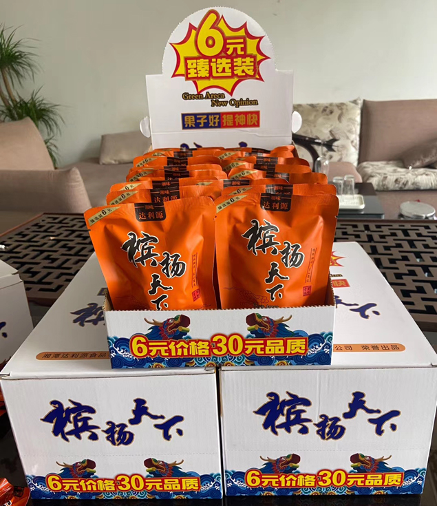 槟扬天下槟榔
