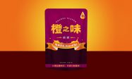 橙之味槟榔