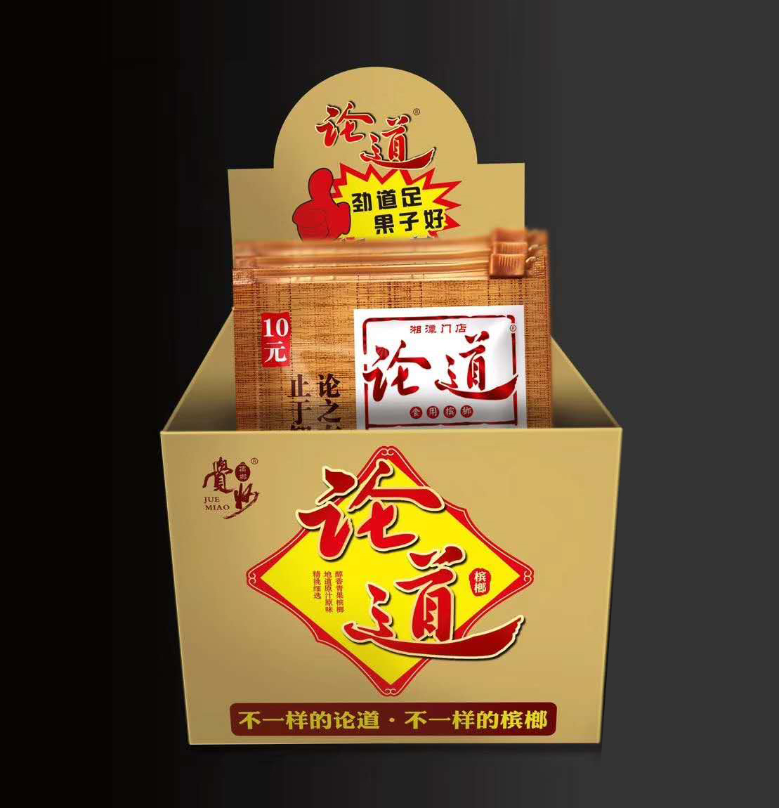论道槟榔