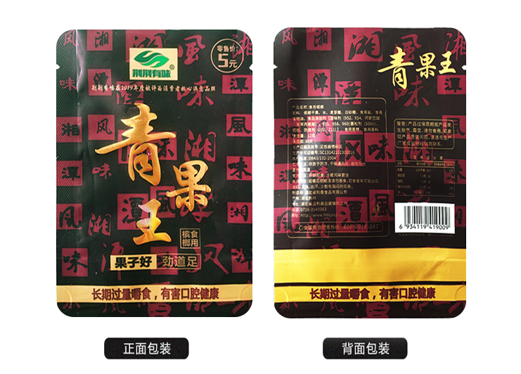 青果王槟榔