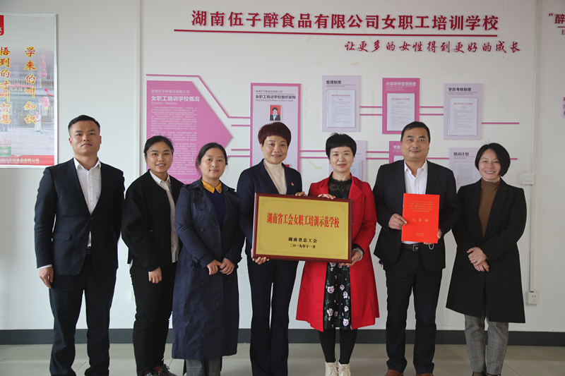 湘潭市总工会女工部