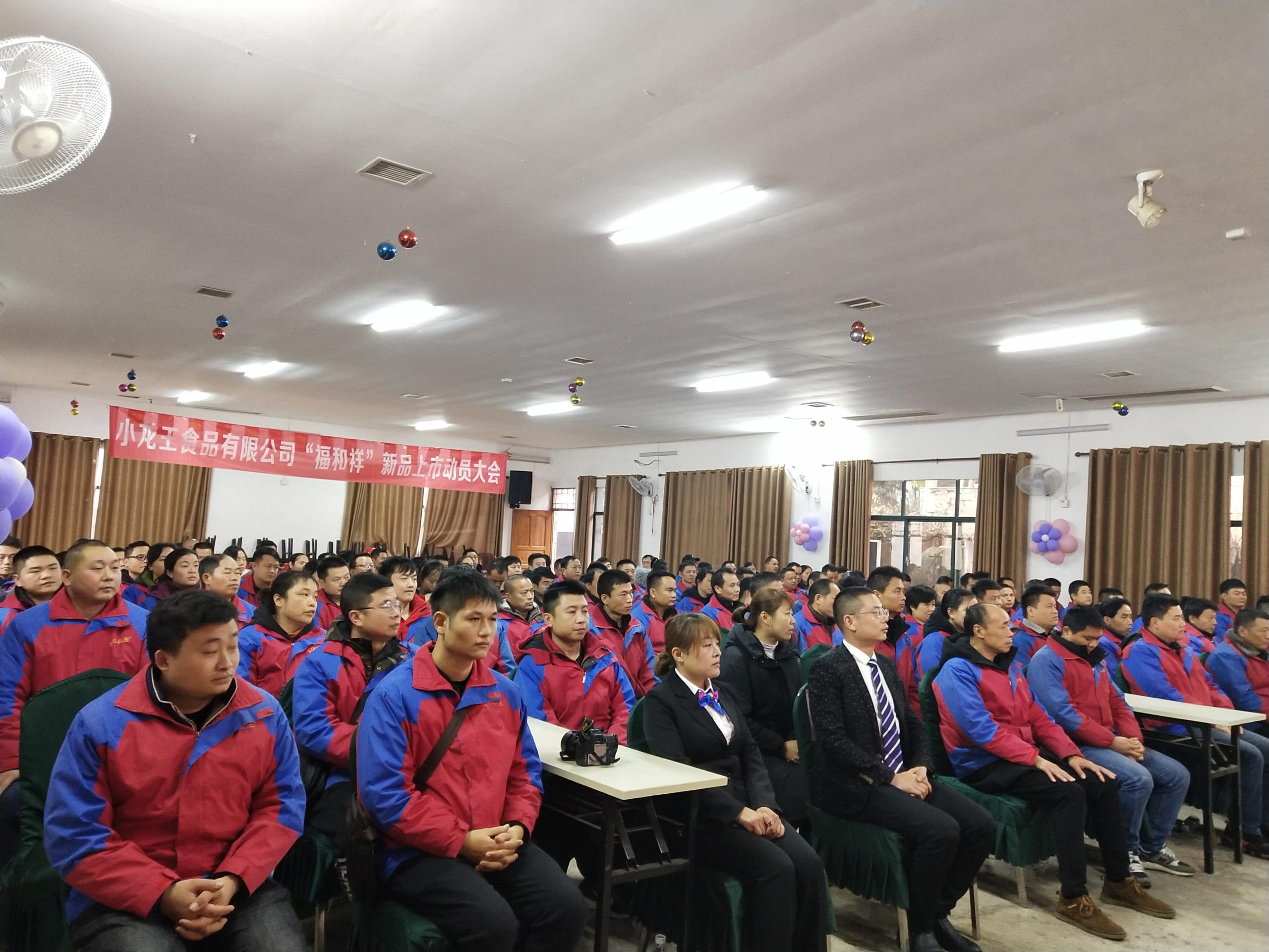 动员大会