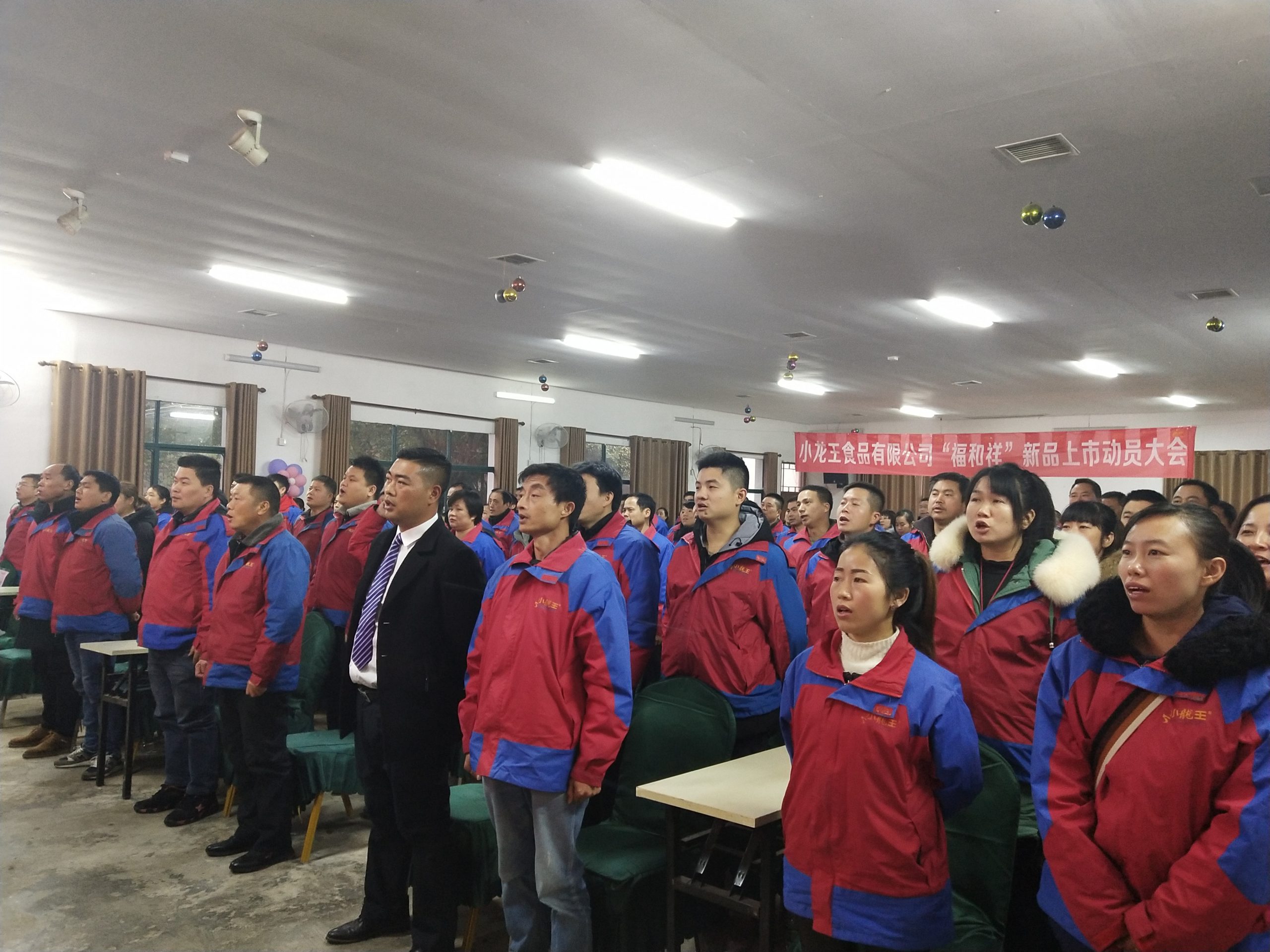 动员大会