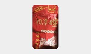 湘潭世家槟榔
