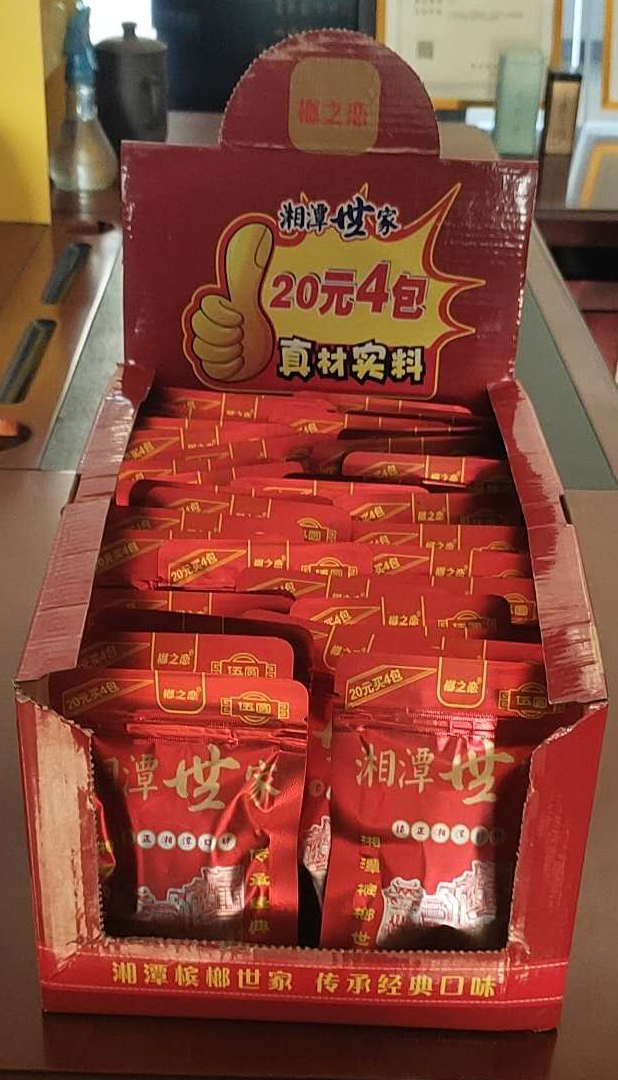 湘潭世家槟榔