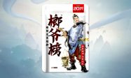 榔爷榜槟榔