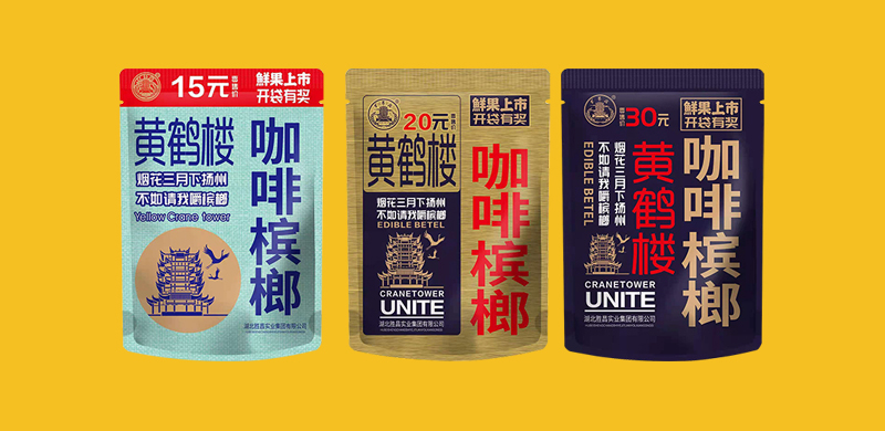 1916黄鹤楼槟榔
