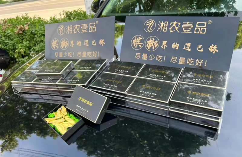 湘农壹品槟榔