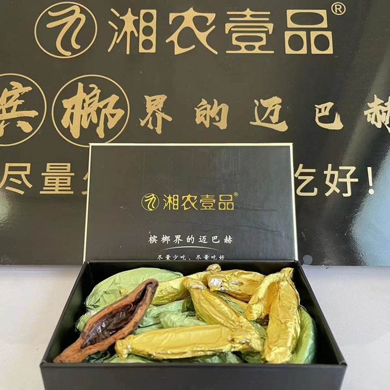 湘农壹品槟榔