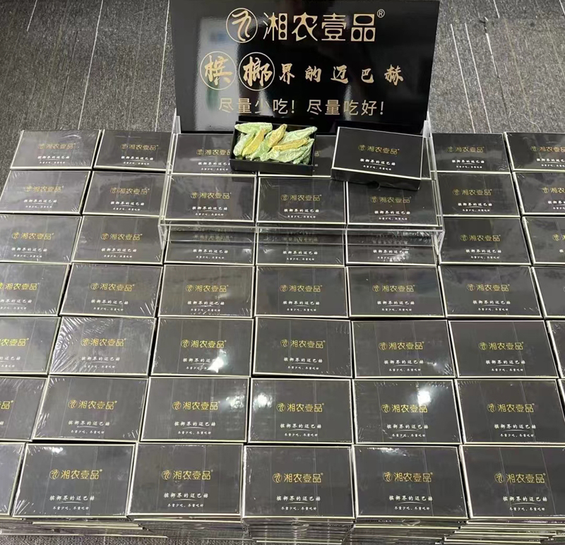 湘农壹品槟榔